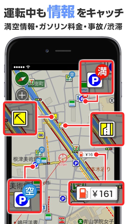 auの公式 カーナビ&渋滞情報 au助手席ナビ screenshot-4