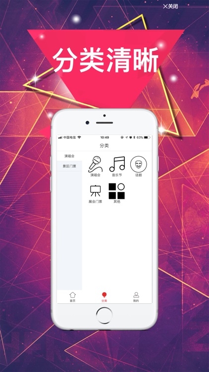 有场演出 screenshot-3