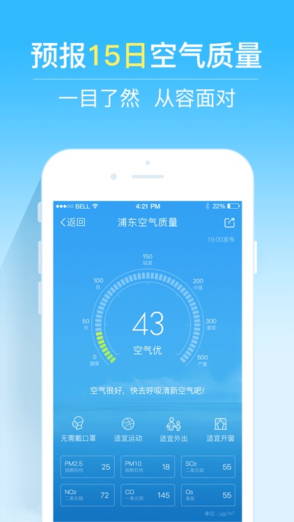 2345天气王-天气预报台风路径实时查询