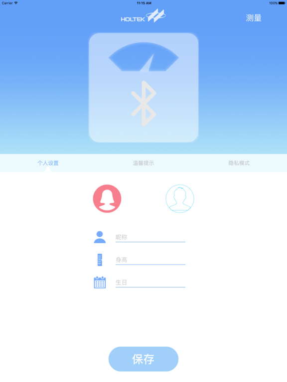 Screenshot #4 pour HT体脂秤