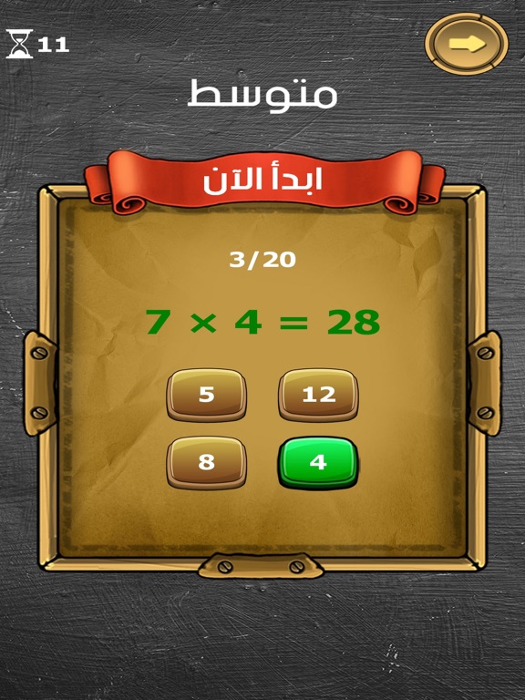 The Multiplication Table iPad screenshot 2 - Education app