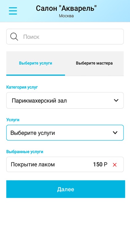 Салон Акварель