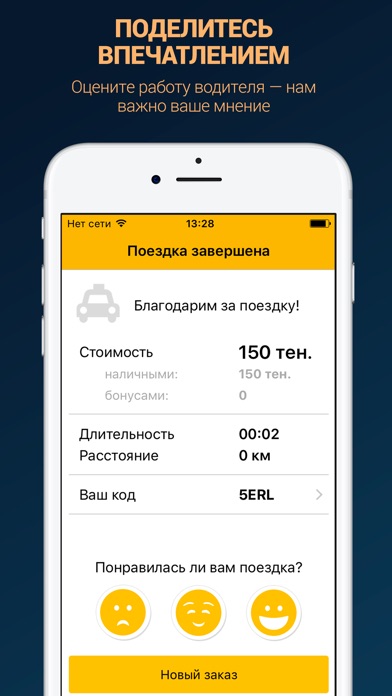 ERTIS TAXI screenshot 4