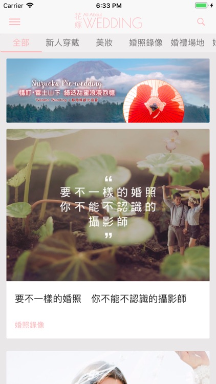 花嫁 AllAboutWEDDING