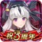 【指令動作戰鬥RPG】