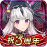Get 魔女異聞錄 - 伊絲塔利亞傳說 for iOS, iPhone, iPad Aso Report