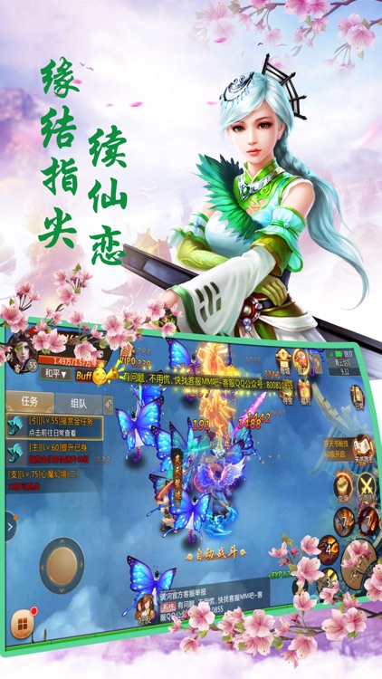 蜀山剑侠缘-御剑修仙飞升动作手游 screenshot-4