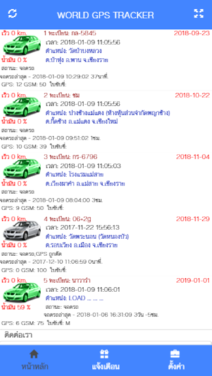 World GPS Tracker(圖3)-速報App