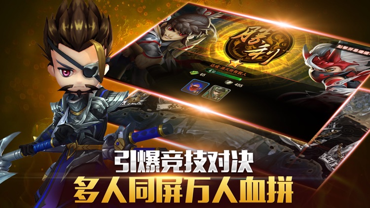 三国·少年立志传-策略游戏王者 screenshot-4