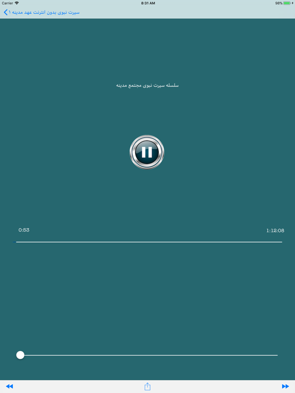 Sirat 2 سیرت بدون انترنت iPad screenshot 3 - News app