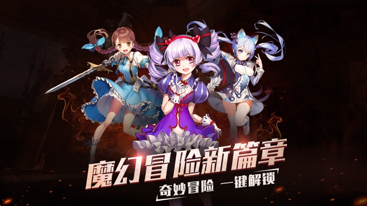 星月战记-全新二次元幻想世界