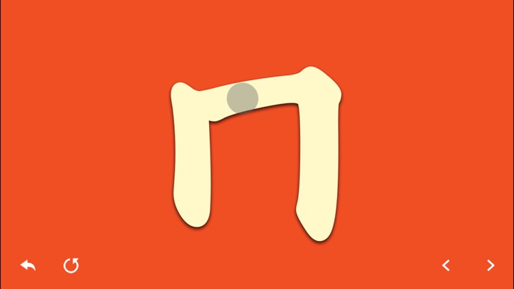 注音筆順練習 screenshot-3