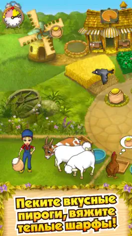 Game screenshot Ферма Мания 1 hack