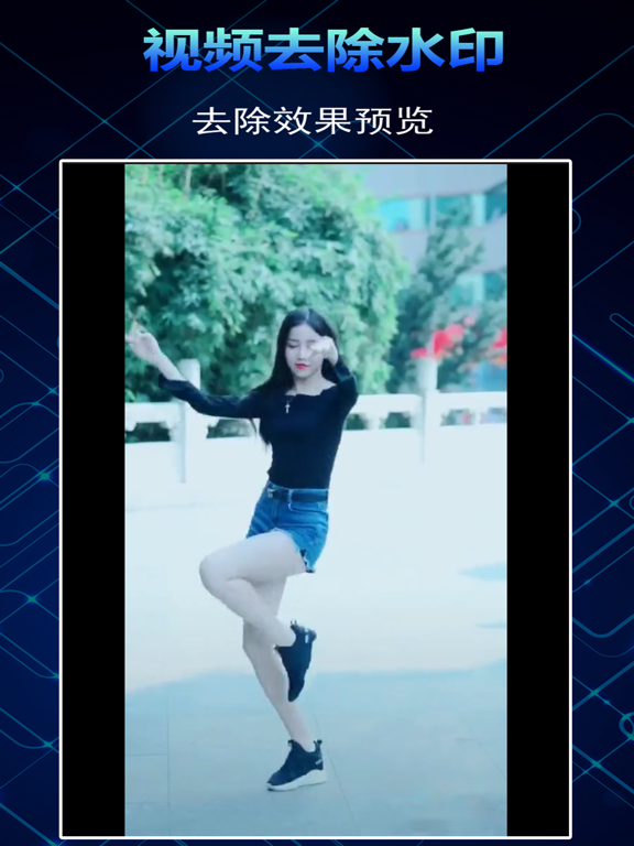 Screenshot #6 pour 专去水印-视频去水印&图片去水印