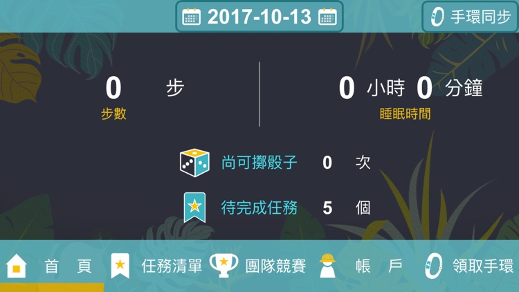 健康好給利-遊戲.積點.贈品兌換