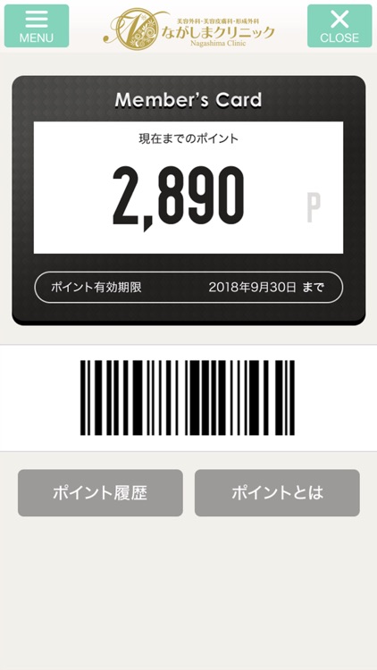 ながしまクリニック公式アプリ