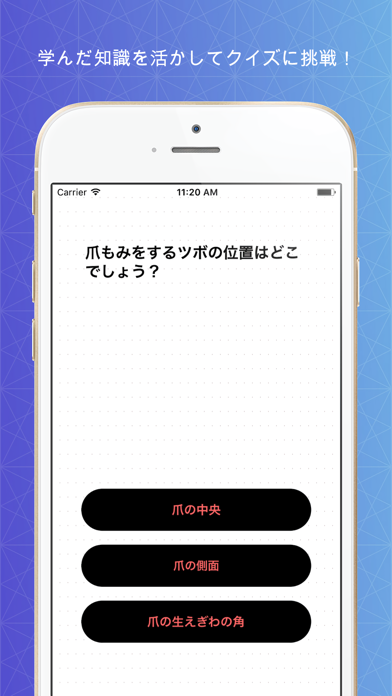 Screenshot #3 pour 健康爪ツボもみ｜自律神経が整い免疫力がアップ