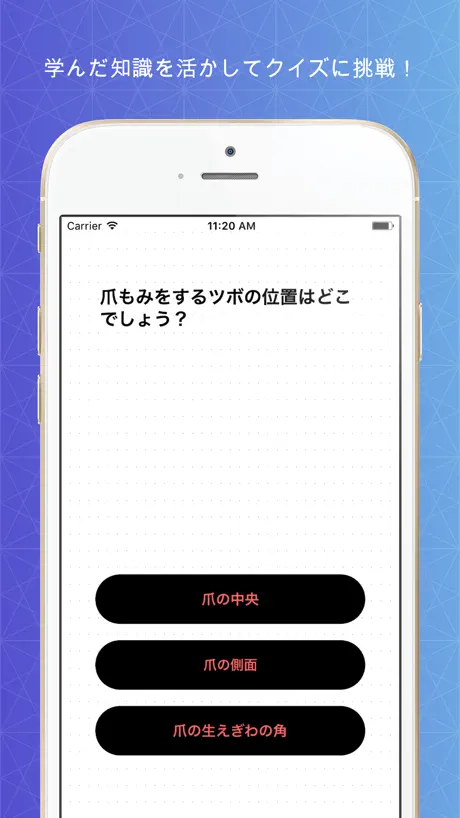 健康爪ツボもみ｜自律神経が整い免疫力がアップ