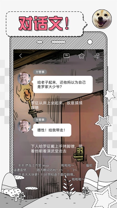 超展开-海量对话小说互动阅读追书大全 screenshot 2