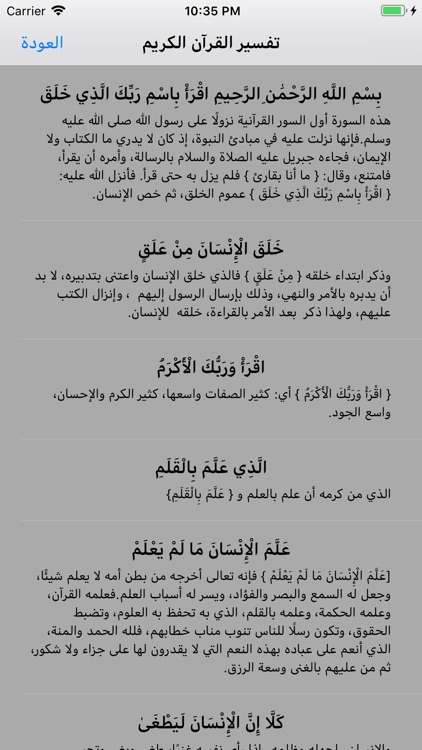 HolyQurann screenshot-8