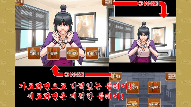 역전재판 123HD screenshot-3