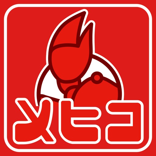 シーフードレストランメヒコ 公式アプリ