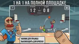Game screenshot Баскетбол: Basketball Battle mod apk