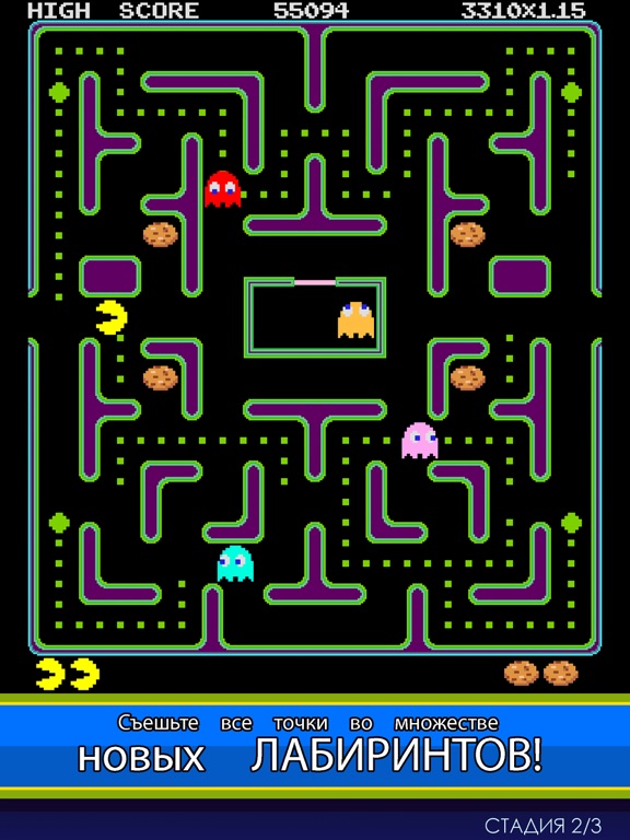PAC-MAN для iPad