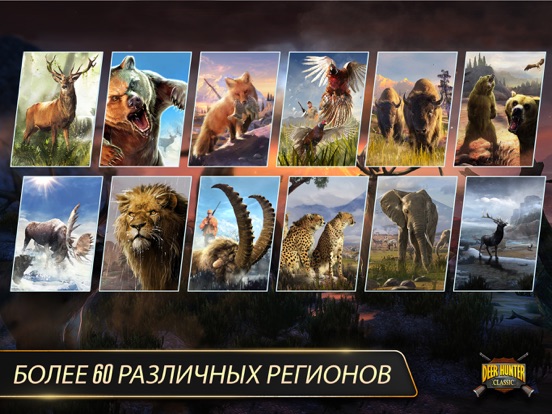 Deer Hunter Classic для iPad