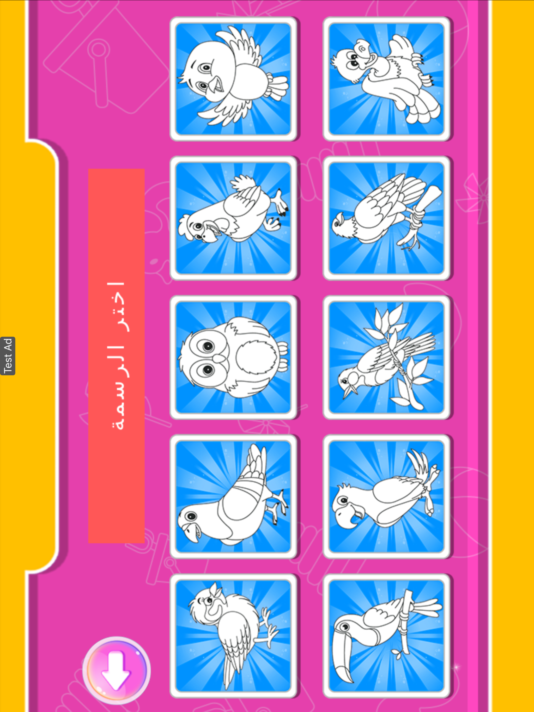 الرسام المبتكر screenshot 6