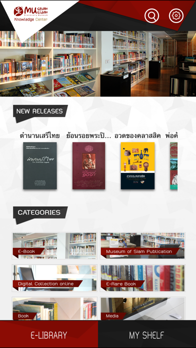 How to cancel & delete Museum Siam Knowledge Center from iphone & ipad 2