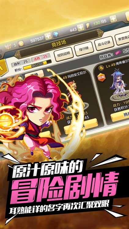 骑士大冒险