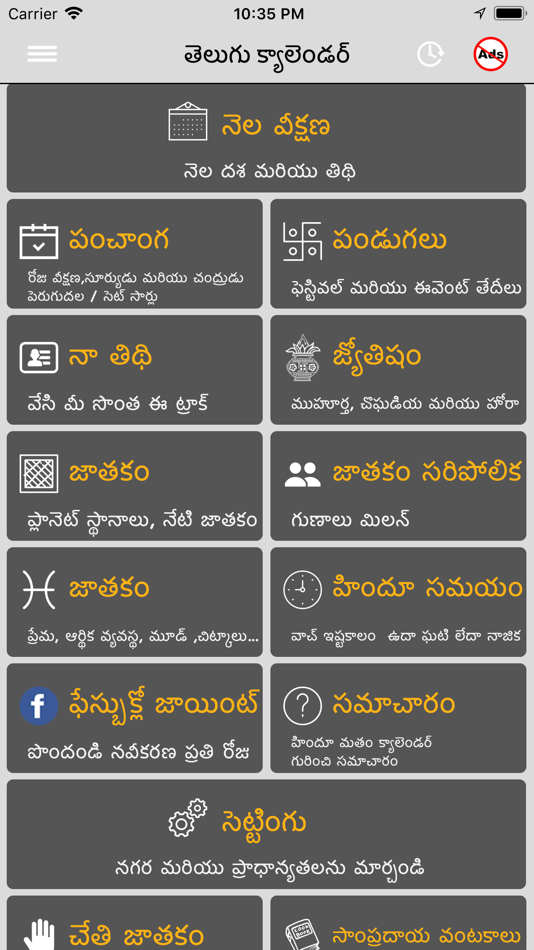 Telugu Calendar - Panchang - 1.0 - (iOS)