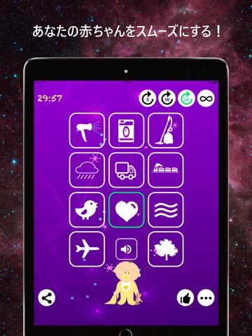 ベビースリープサウンド| 鎮静のための白色雑音のおすすめ画像5