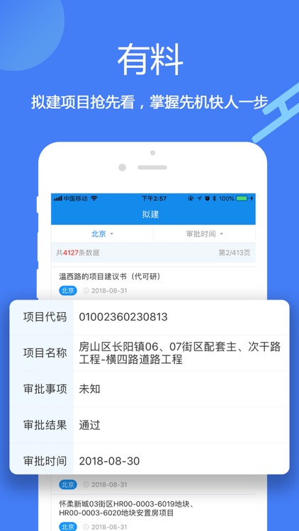今日招标网-全国招投标政府采购信息平台 screenshot-4