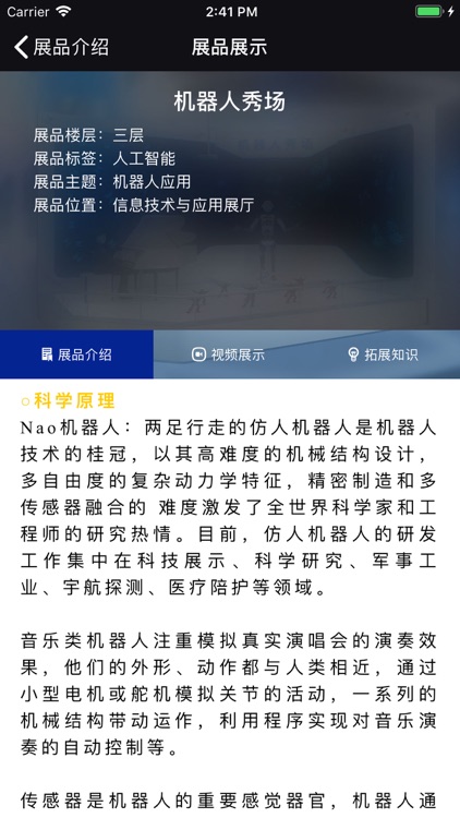 沈阳科学宫小助手