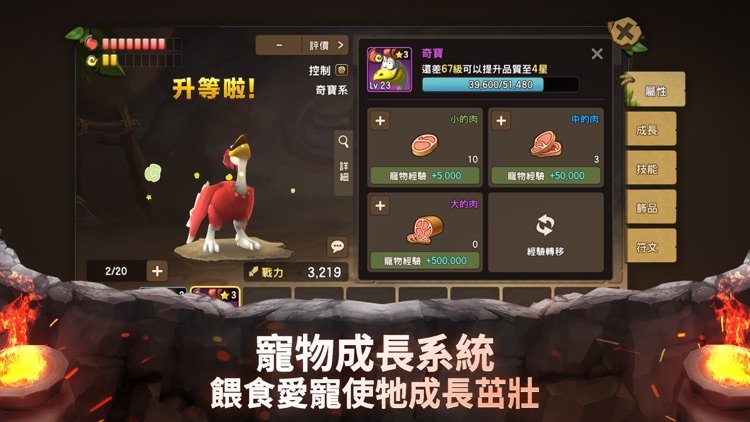 石器時代M screenshot-4