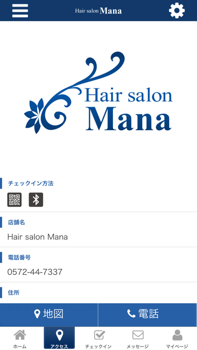 Hair salon Mana screenshot 4