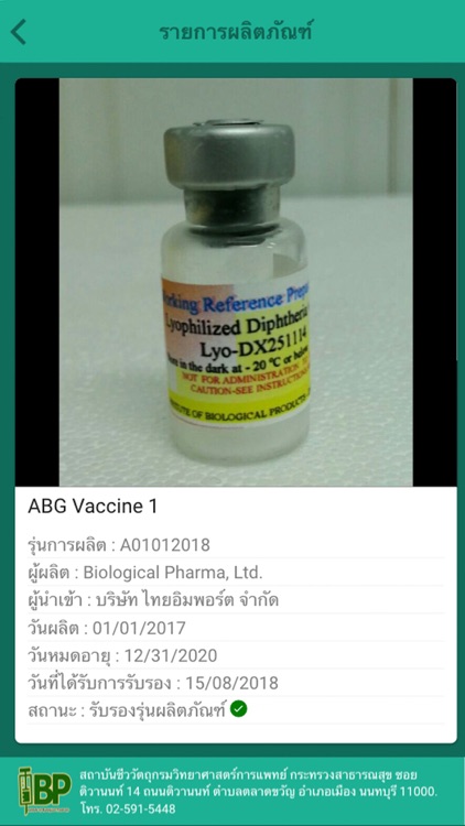 IBP e-Lot Release. screenshot-4