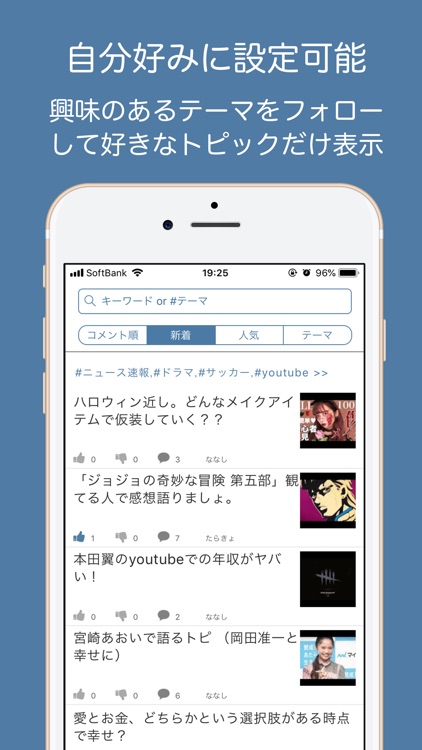 Topical（トピカル） ソーシャル掲示板