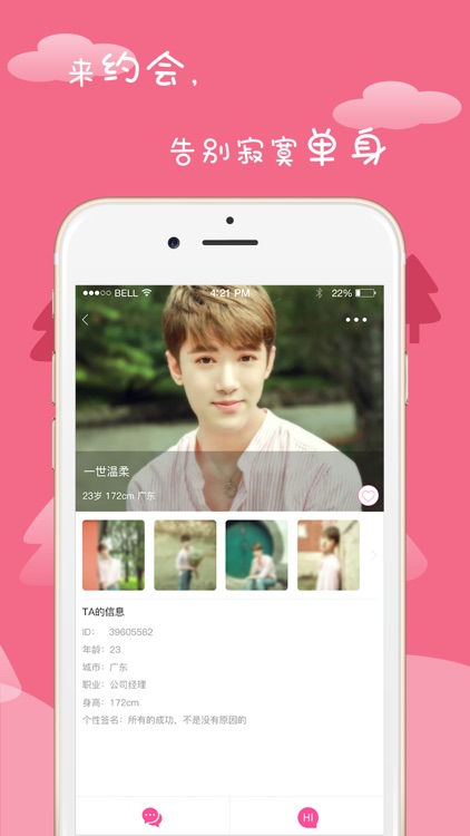 云雨交友 - 恋爱约会交友软件 screenshot-3