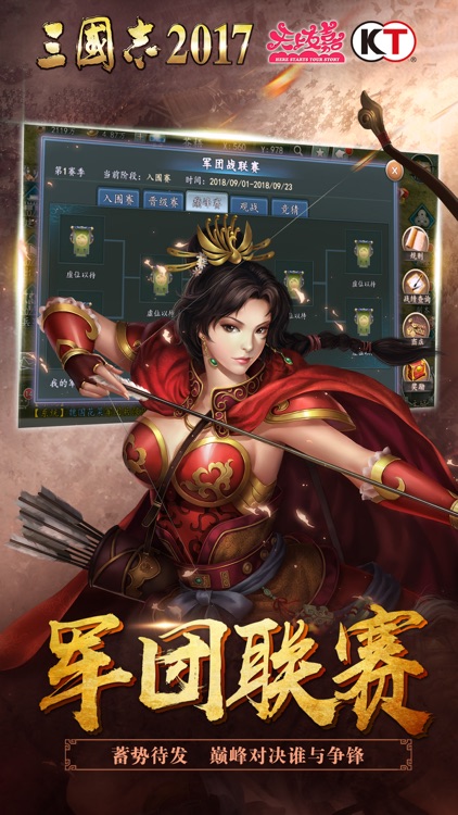 三国志2017