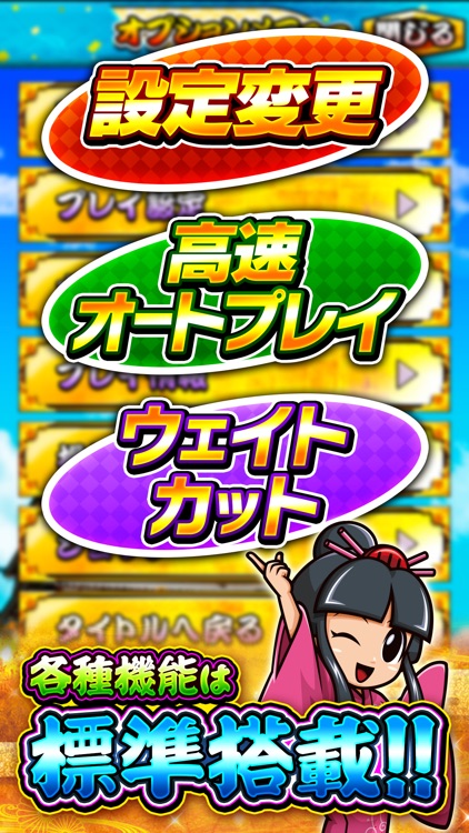 吉宗(2013)【大都吉宗CITYパチスロ】