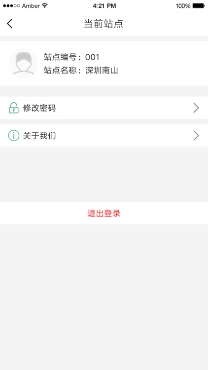 闪配站点 screenshot-4