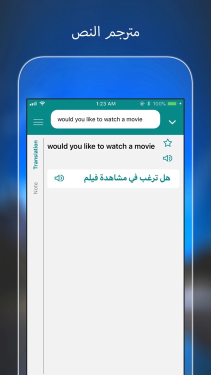 قاموس +: ترجمة مترجم حلول عربي