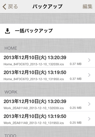 CalendarManager - backup event screenshot 2