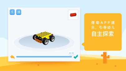 葡萄积木-教育版 screenshot 2