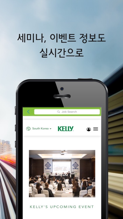 켈리서비스(Kelly Services) screenshot-3
