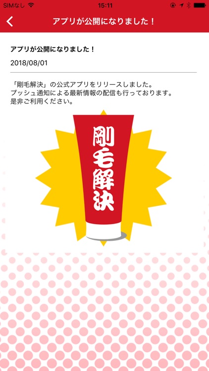 頑固なくせ毛など髪の悩みに！新感覚トリートメント【剛毛解決】