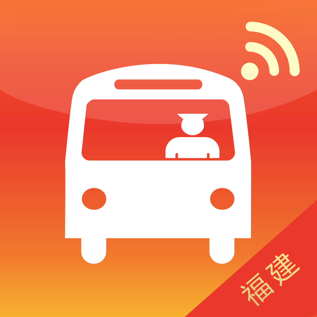 福建掌上公交 App Icon
